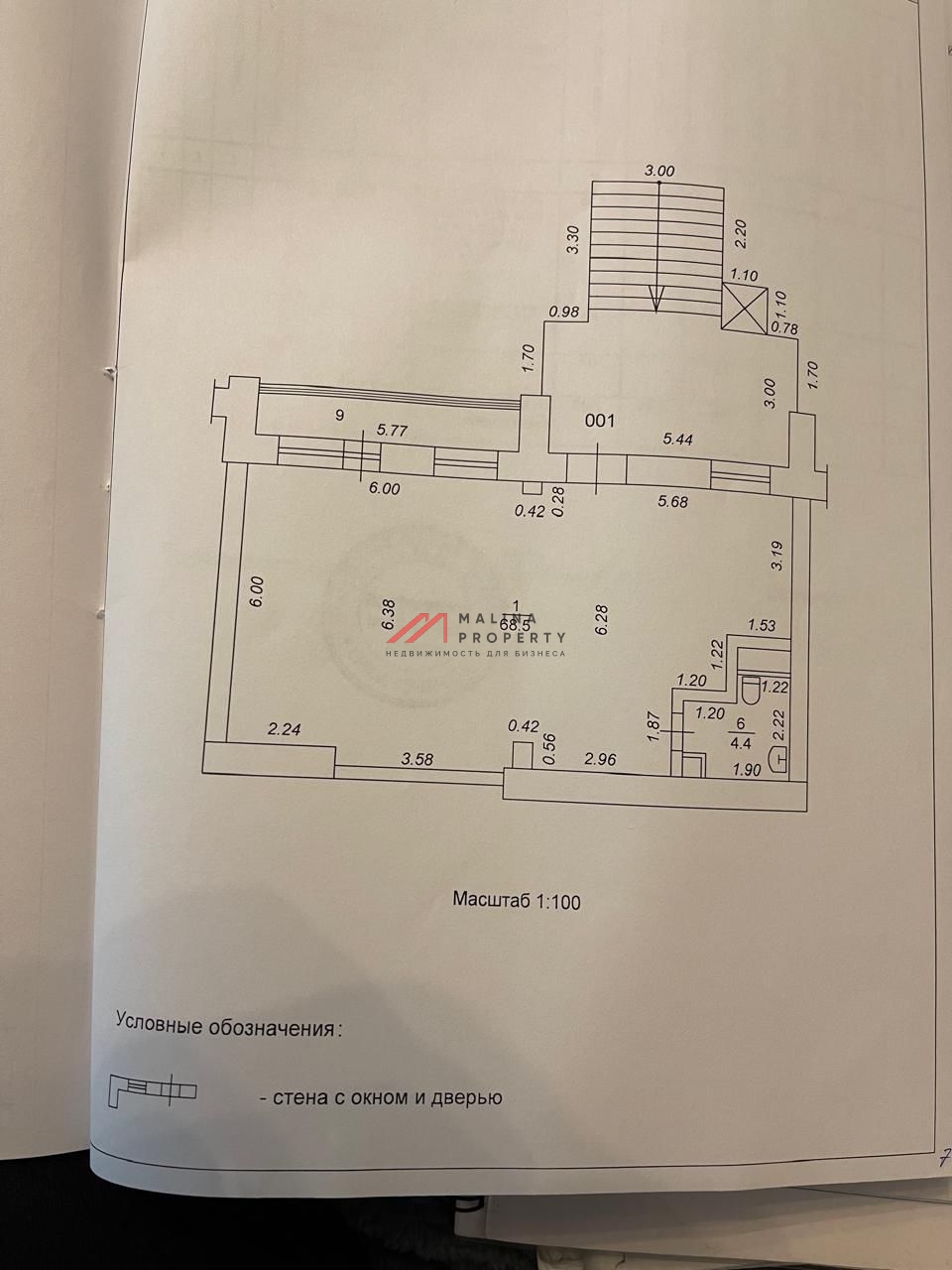 Продажа коммерческого помещения в г. Химки 