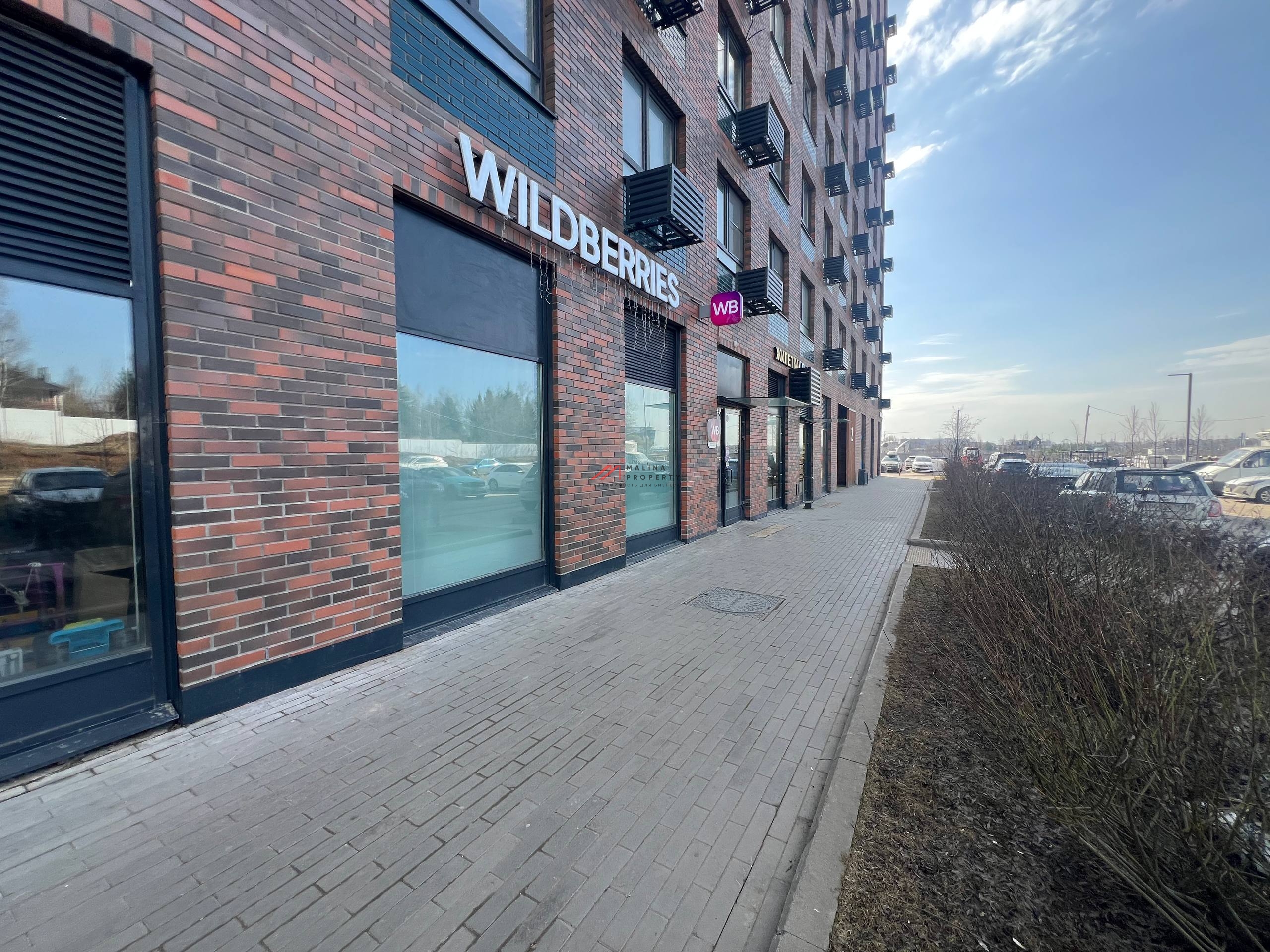Продажа помещения с арендатором «Wildberries»