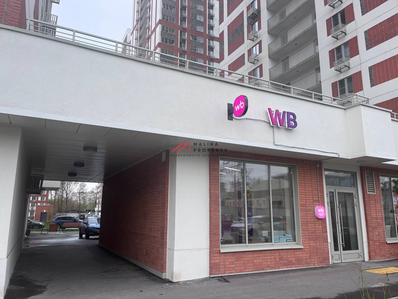 Продажа помещения с арендатором мульти ПВЗ.Окупаемость 9,7 лет.