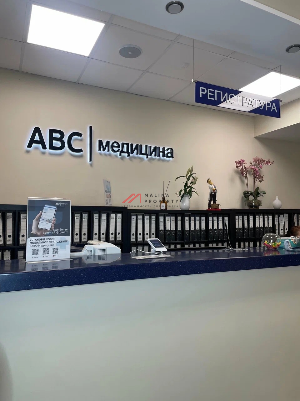 Продажа здания с арендатором поликлиника 