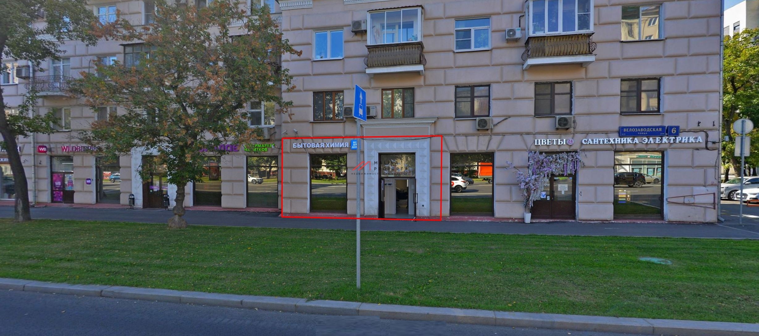 Продажа помещения с арендаторами на Велозаводской улице