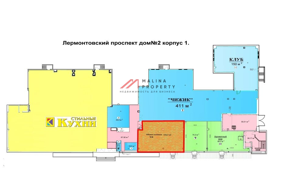 Продажа торгового помещения с арендатором Wildberries