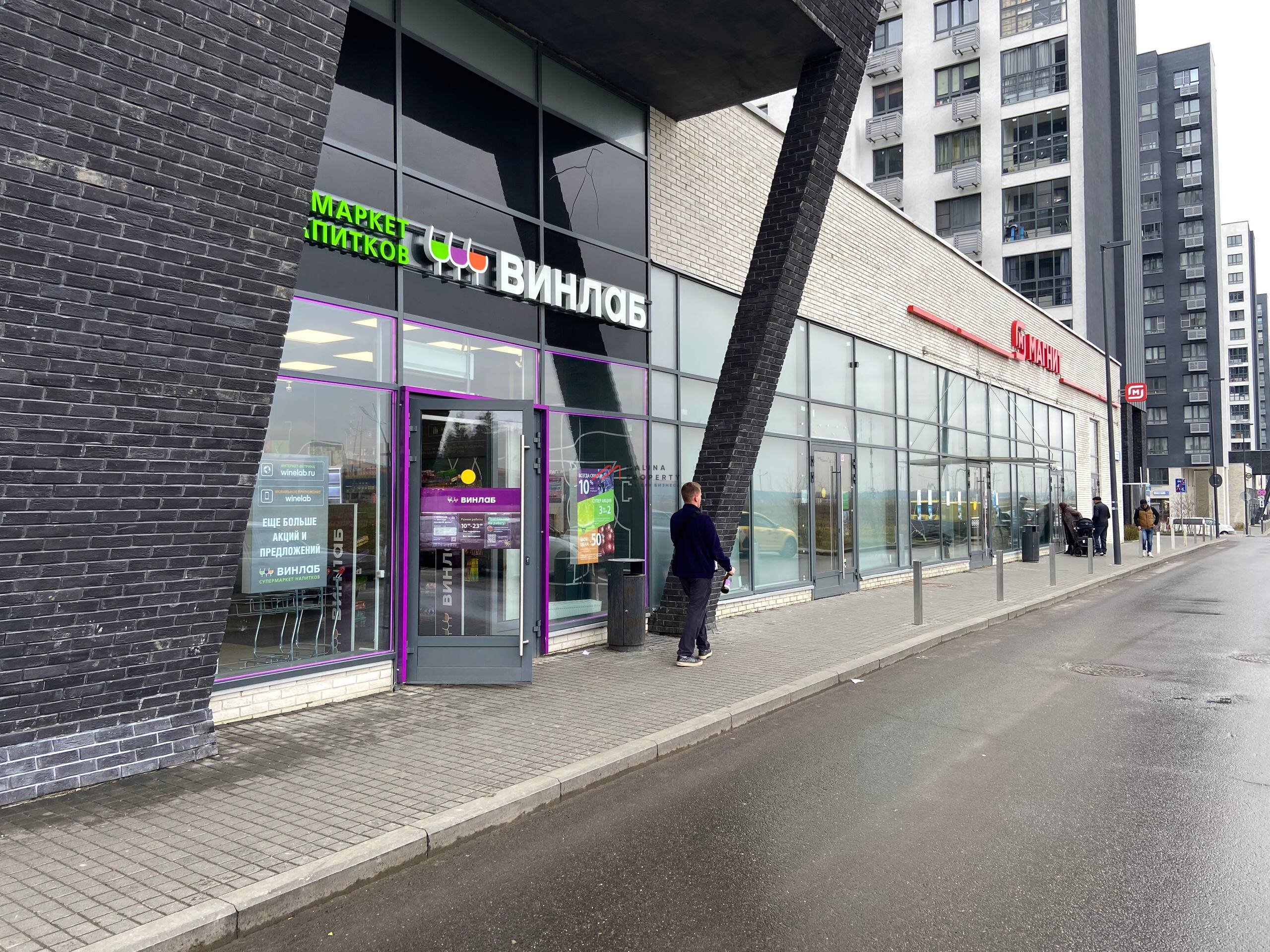 Продажа торгового помещения с арендатором Винлаб