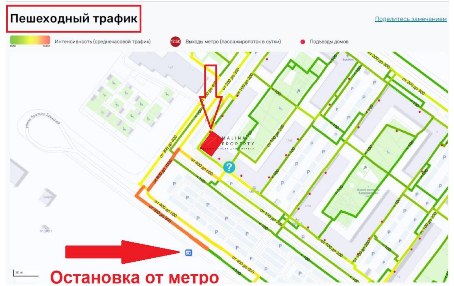 Аренда торгового помещения в ЖК "Середневский Лес"