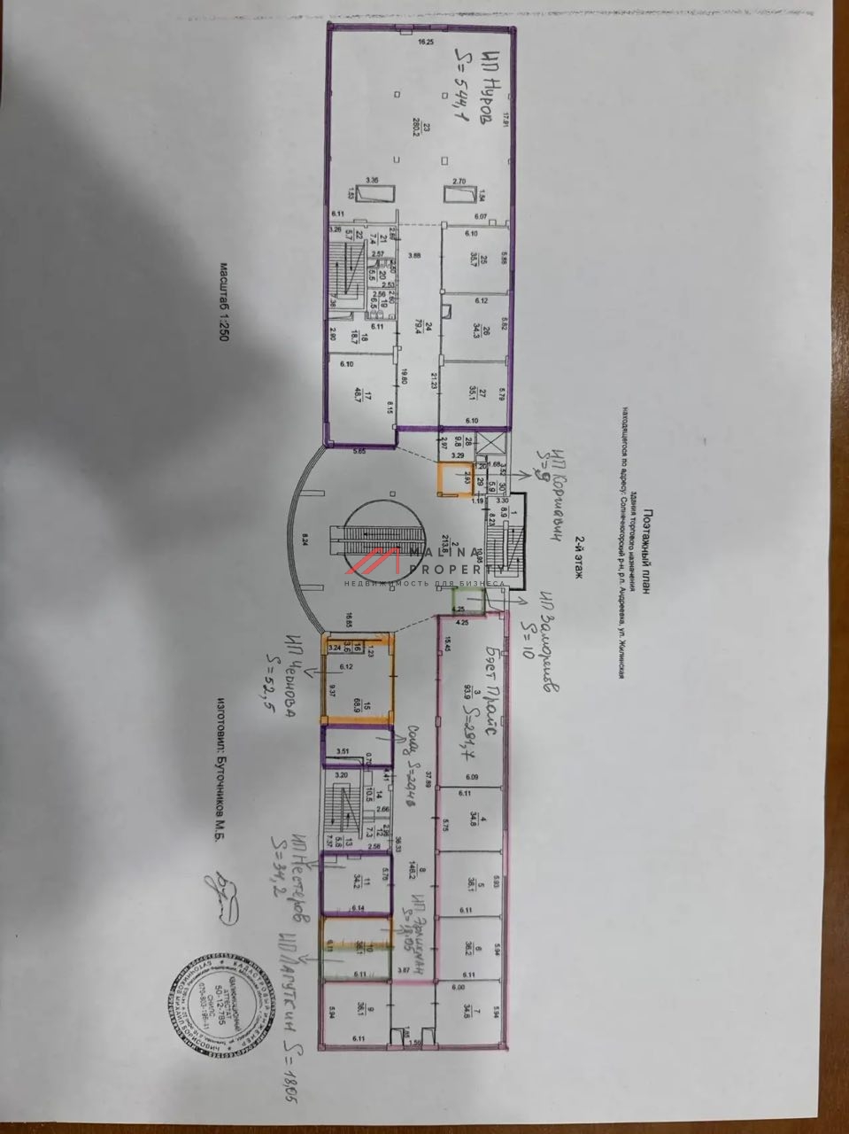 Продажа торгового центра Энергия