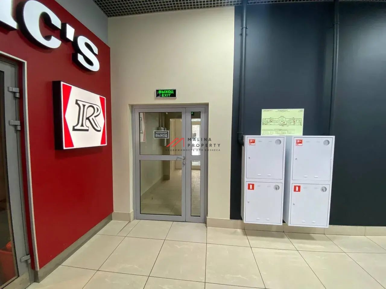 Продажа торгового центра Энергия