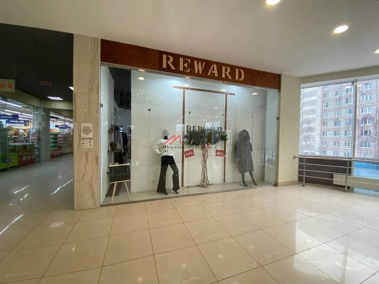 Продажа торгового центра Энергия