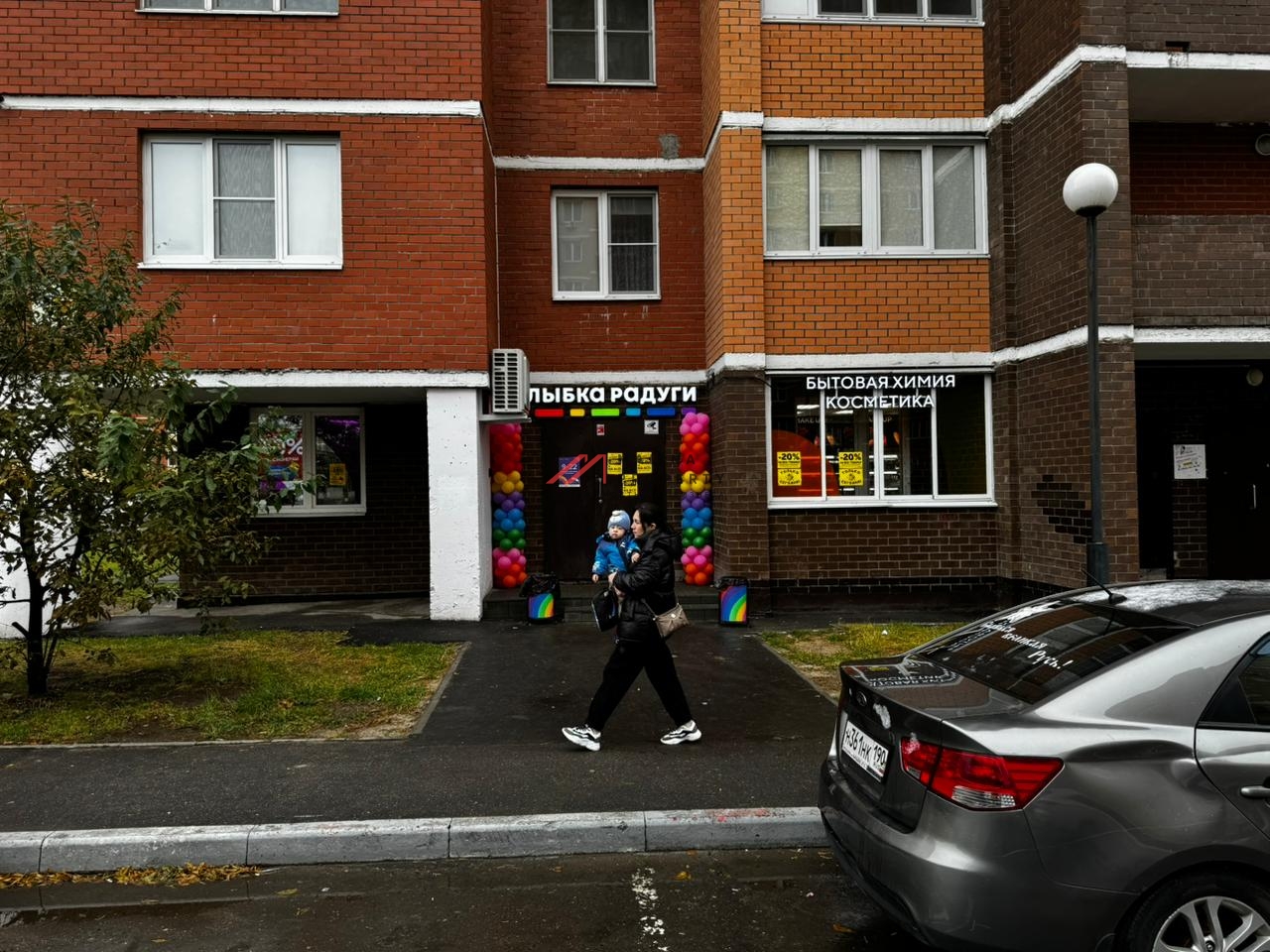 Продажа торгового помещения с арендатором "Улыбка Радуги" 