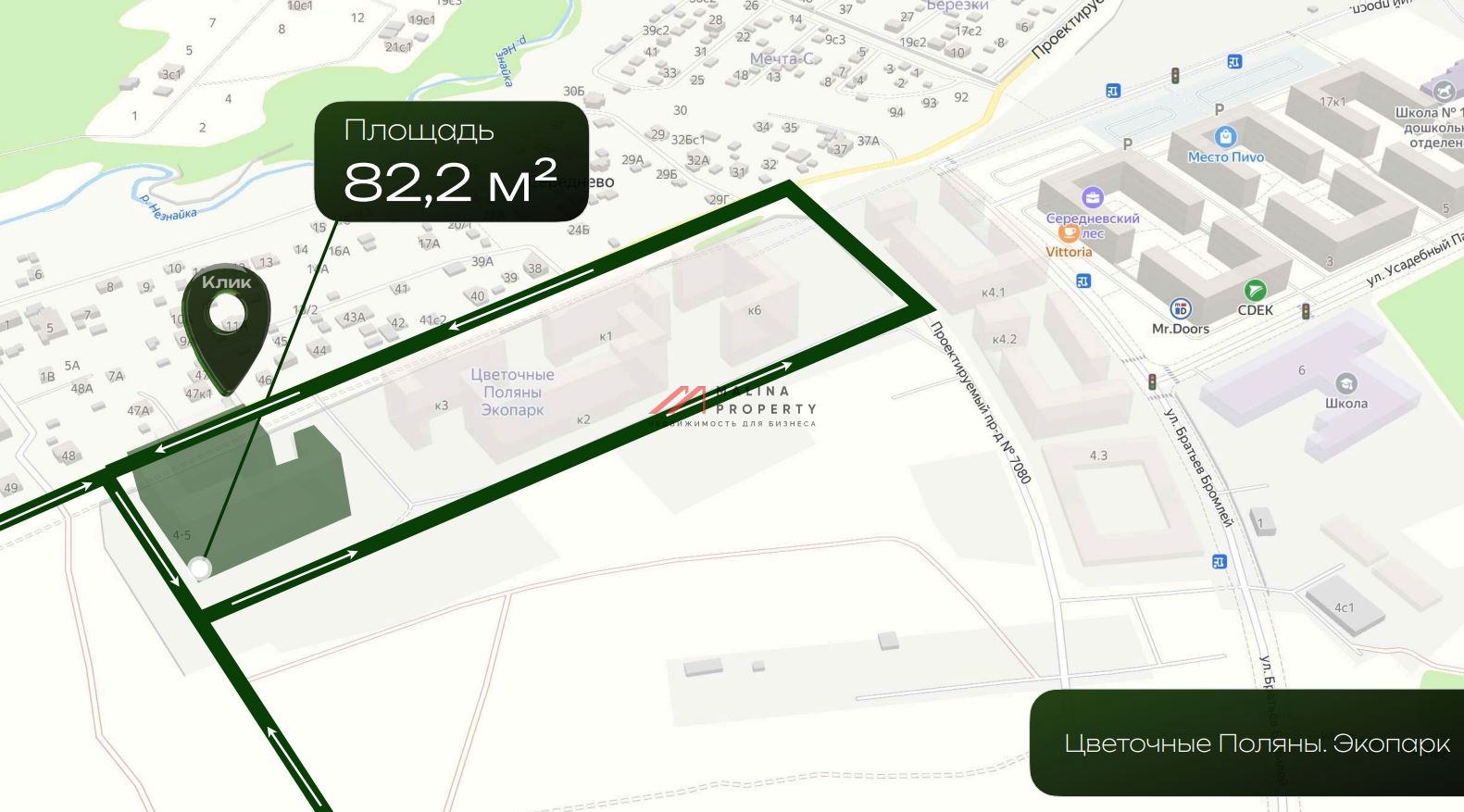 Продажа помещения с арендаторами в ЖК "Цветочные поляны"