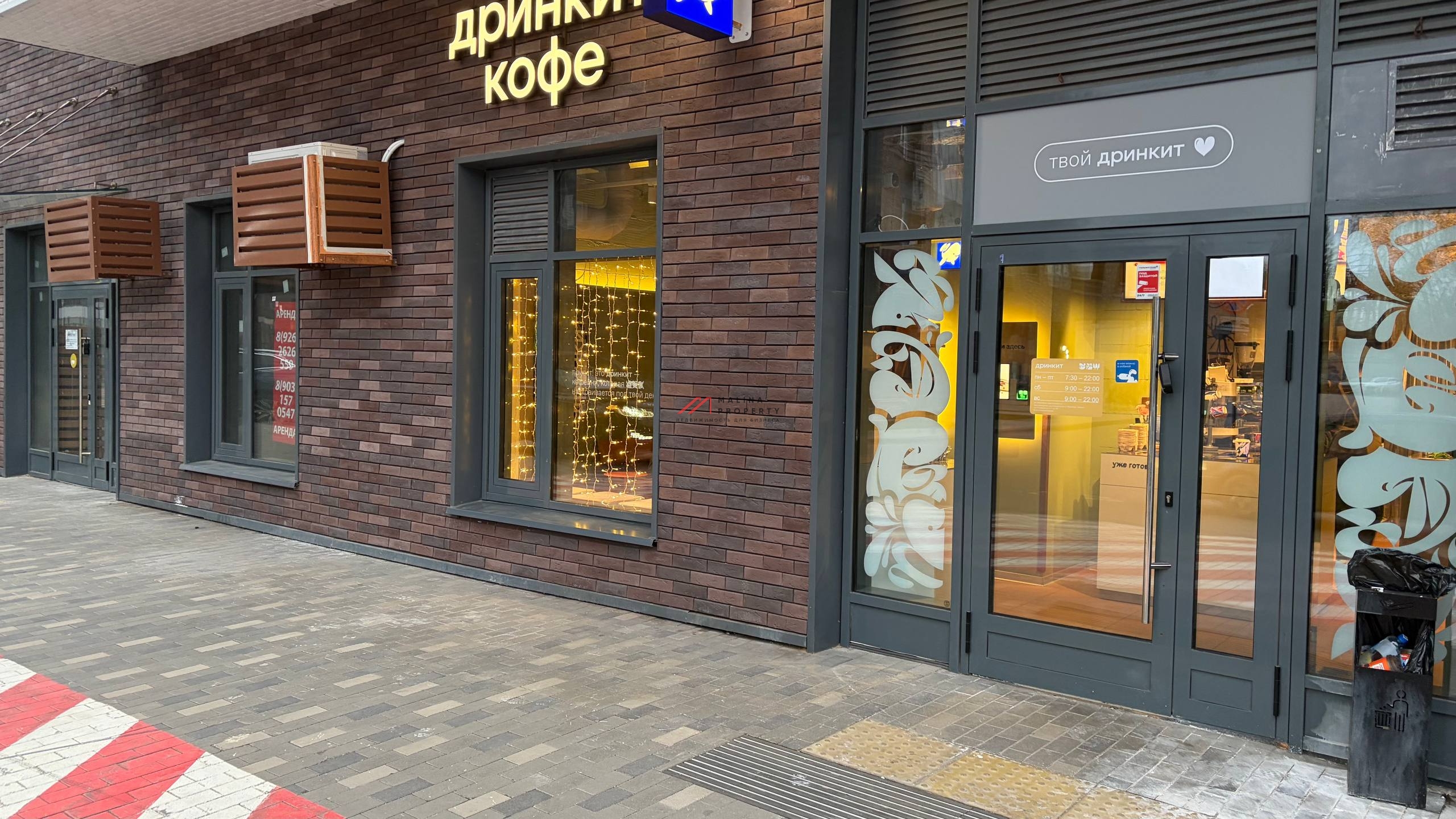 Продажа торгового помещения с арендатором Дринкит