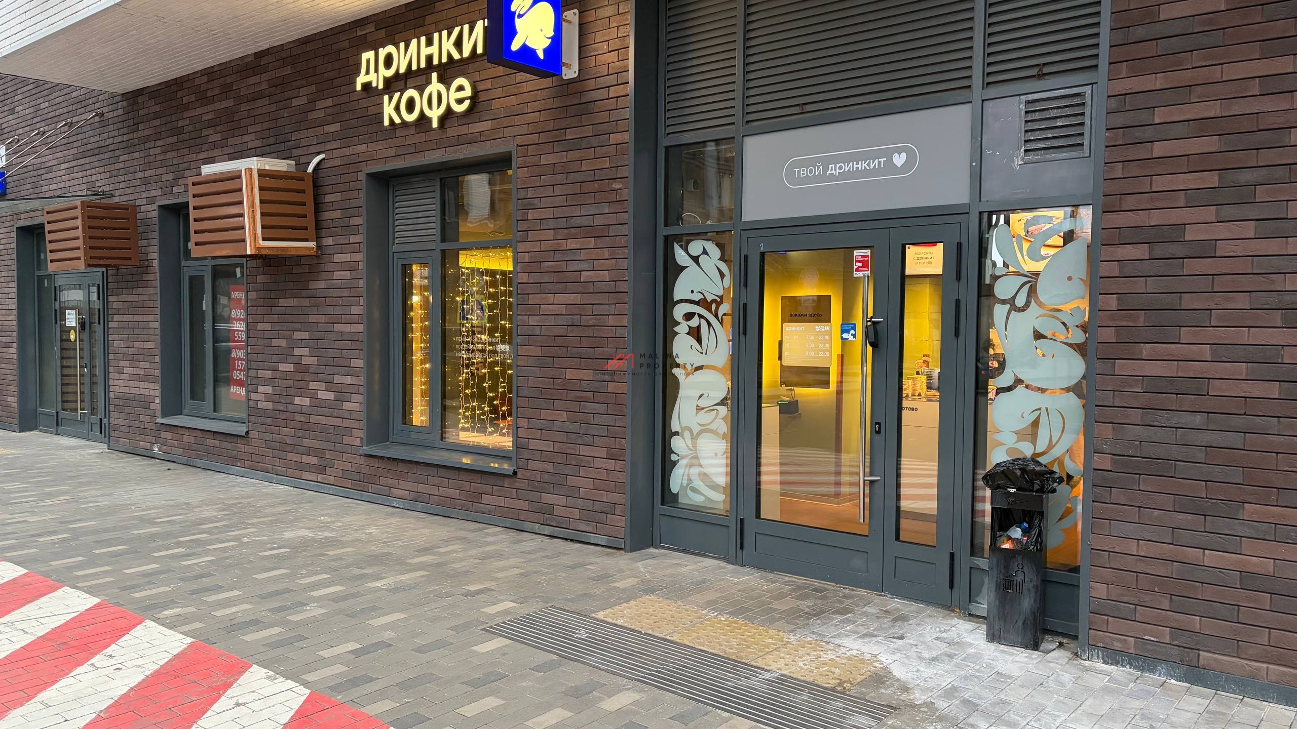 Продажа торгового помещения с арендатором Дринкит