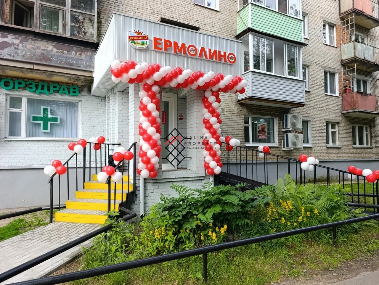 Продажа помещения с арендаторами в Черноголовке 