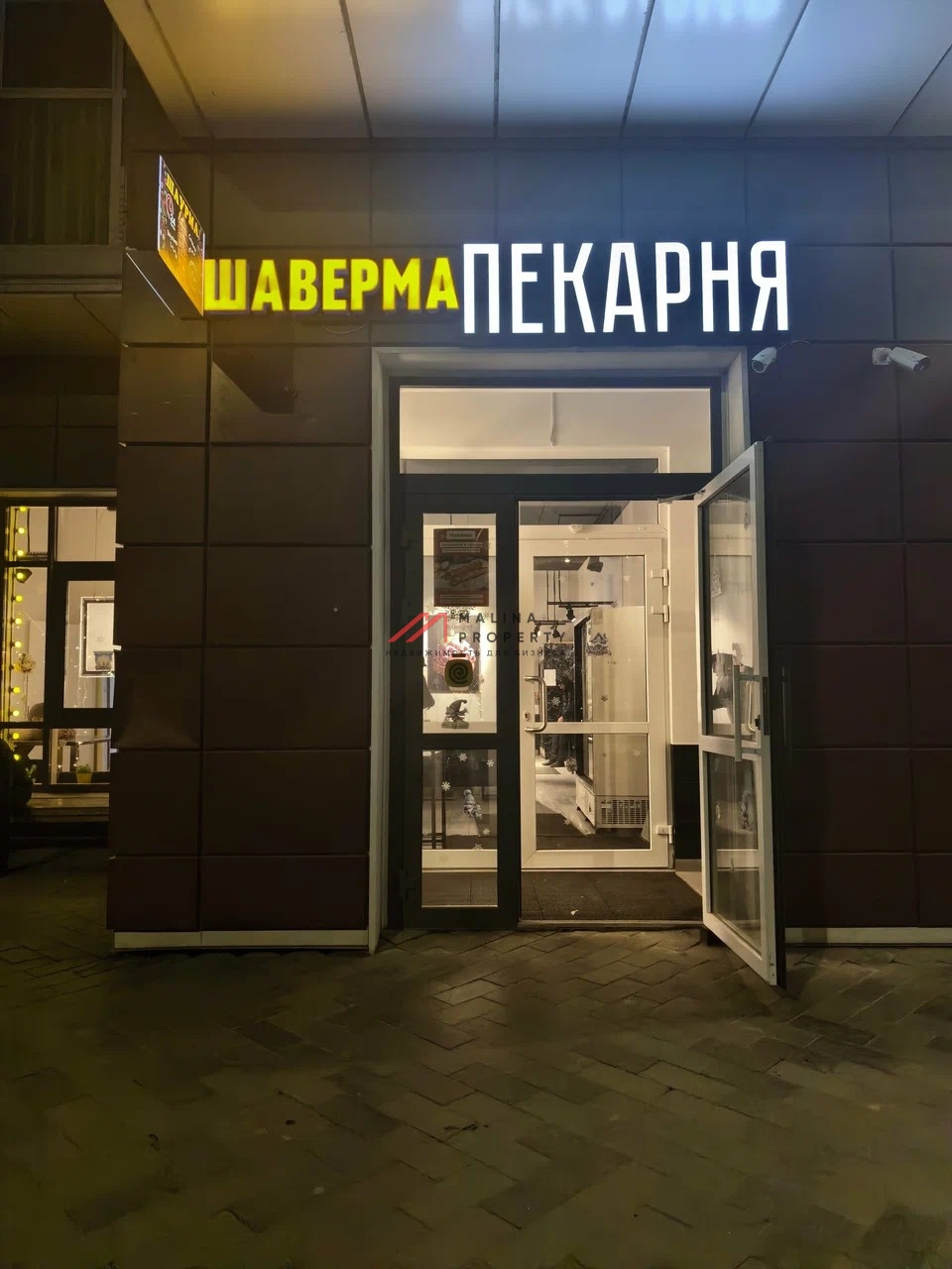 Продажа торгового помещения в ЖК "Новые Ватутинки"