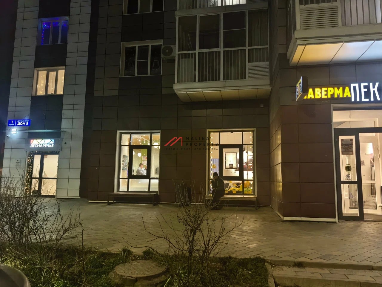 Продажа торгового помещения в ЖК "Новые Ватутинки"
