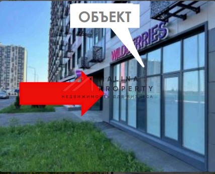 Продажа торгового помещения с арендатором Wildberries