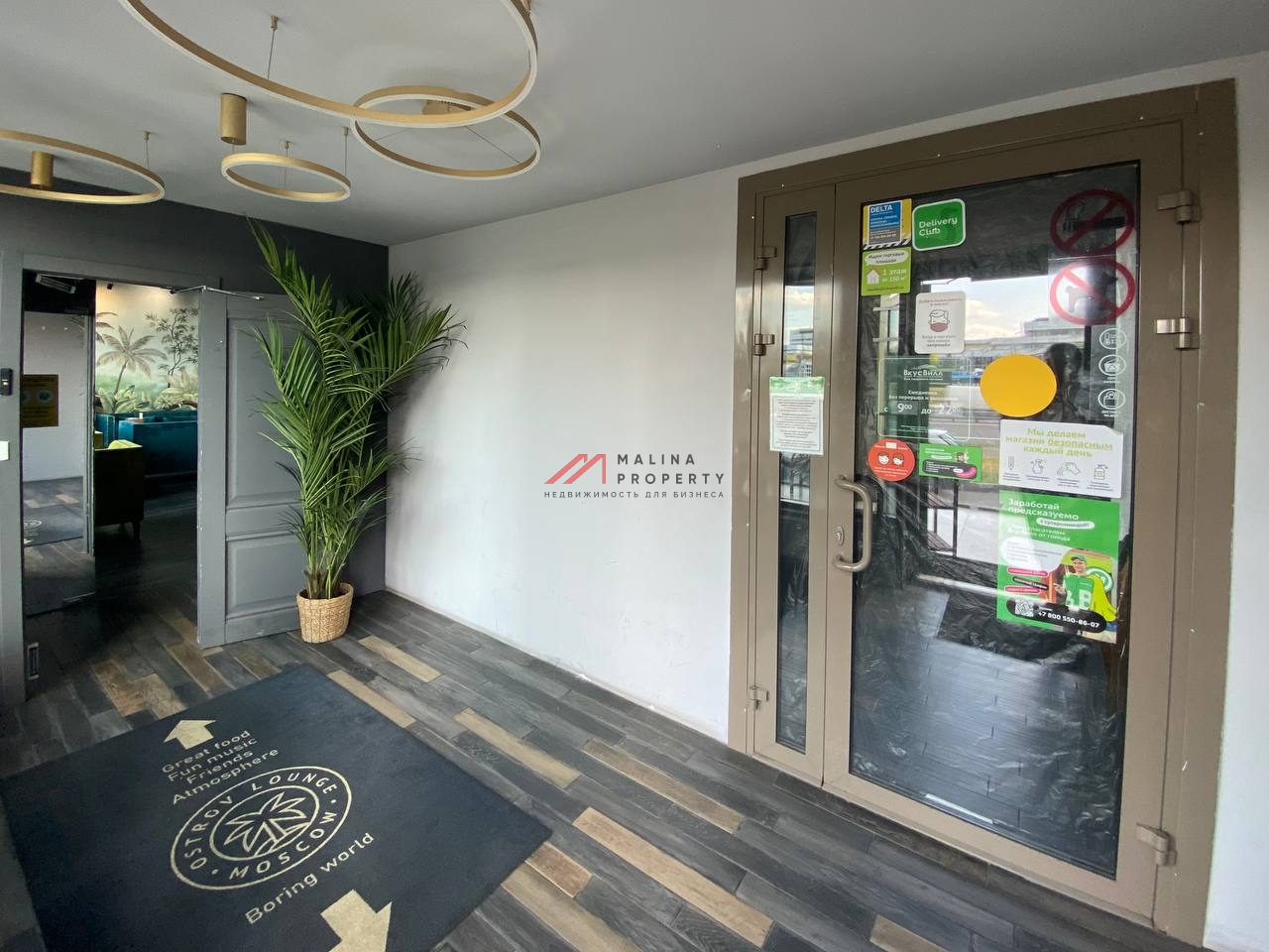 Продажа помещения с арендатором кальянная Ostrov Lounge