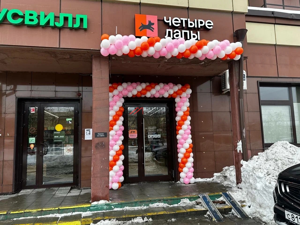 Продажа помещения с арендатором Четыре Лапы