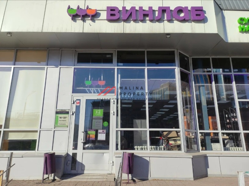 Продажа помещения с арендатором Винлаб