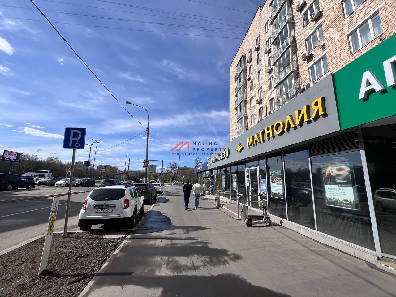 Продажа помещения c Магнолией