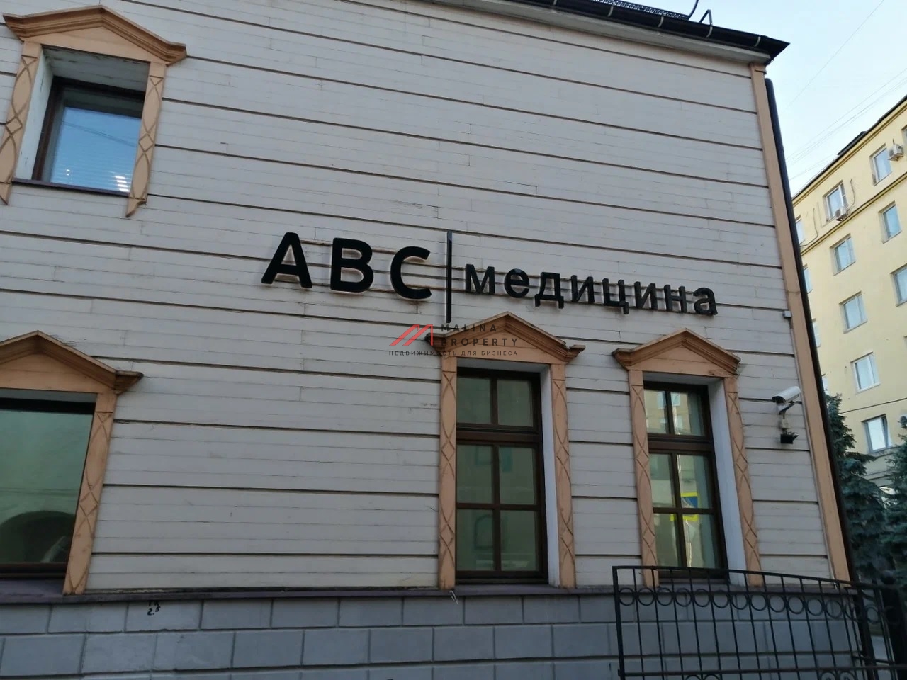 Продажа здания с арендатором клиника ABC в Хамовниках 