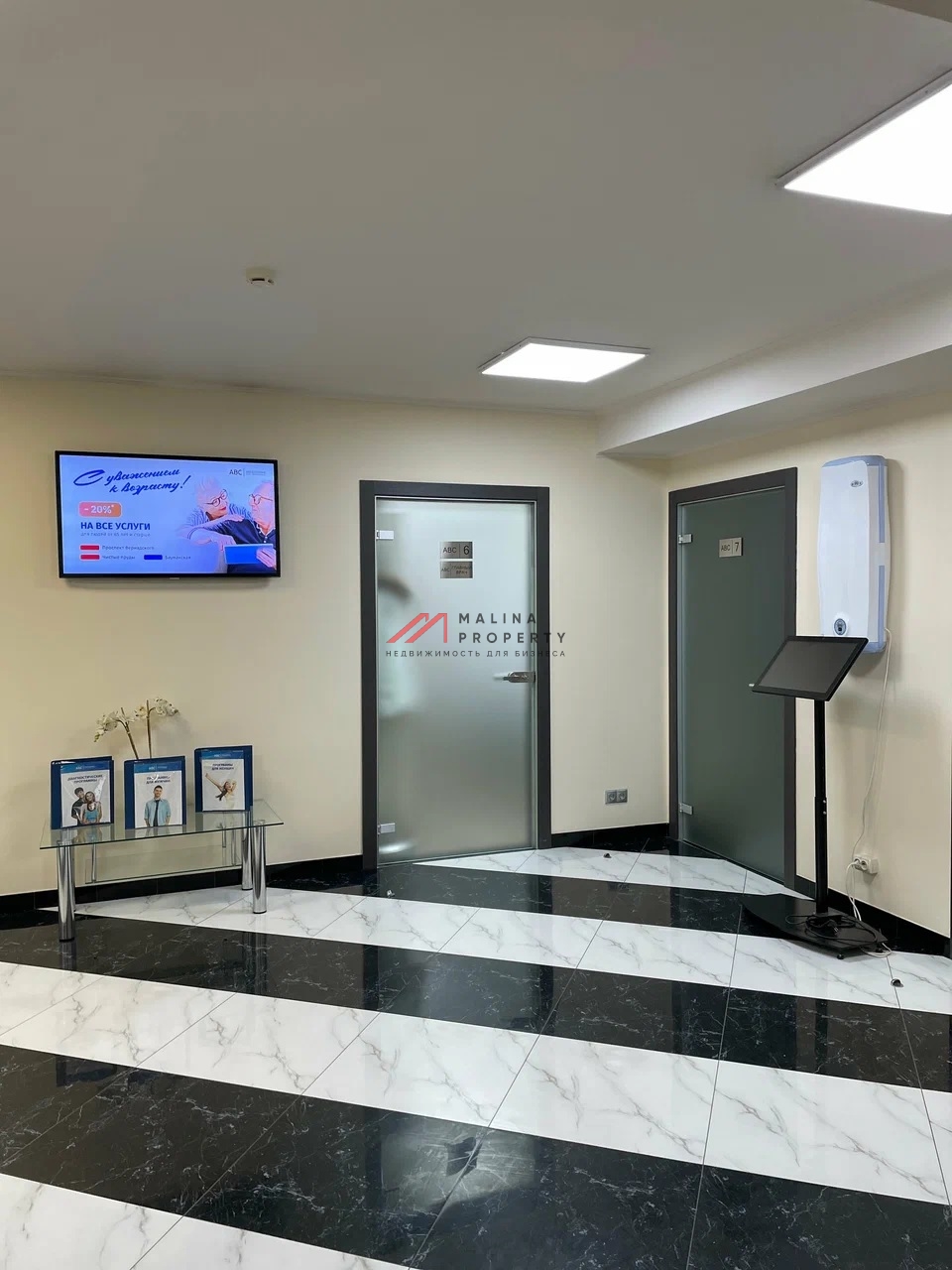 Продажа здания с арендатором клиника ABC в Хамовниках 