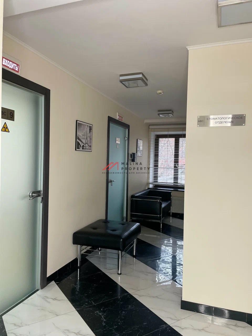 Продажа здания с арендатором клиника ABC в Хамовниках 