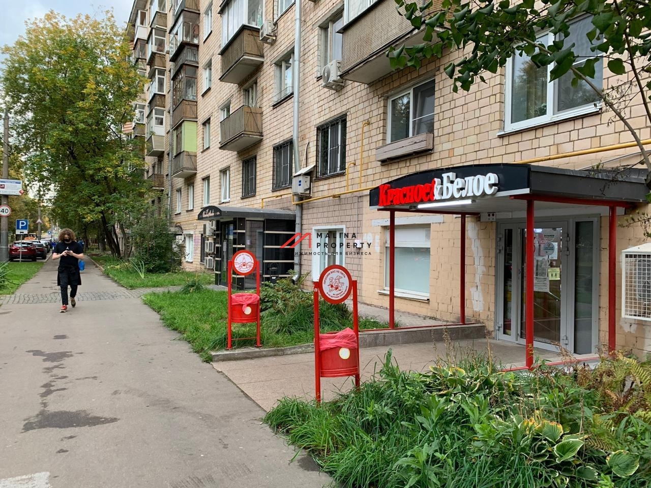 Продажа помещения с арендатором Красное и Белое 