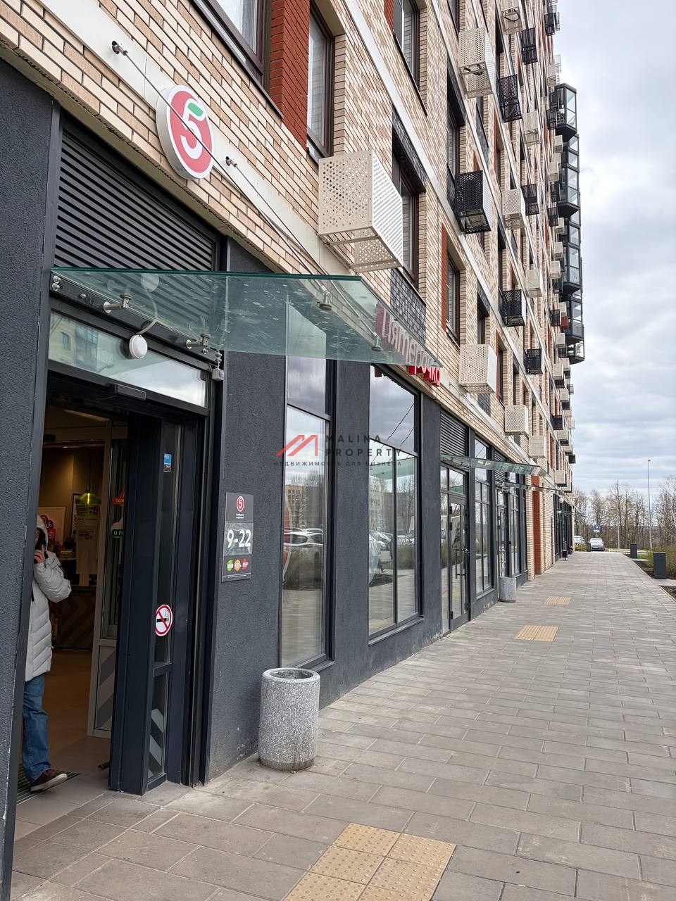 Продажа помещения с арендатором "Пятерочка" в ЖК «Алхимово»