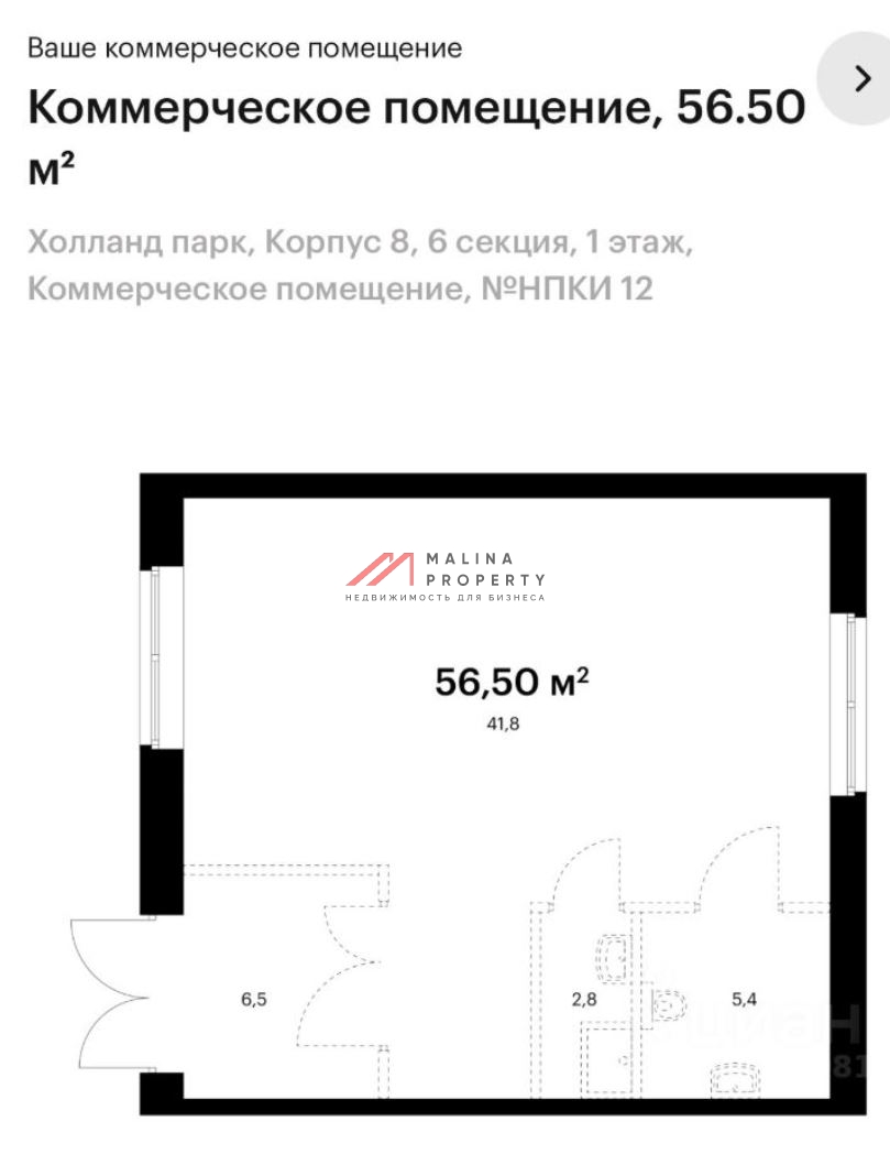 Аренда торгового помещения в ЖК "Холланд Парк"