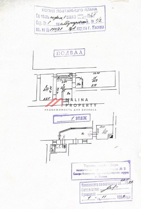 Продажа помещения с арендаторами на Большой Сухаревской