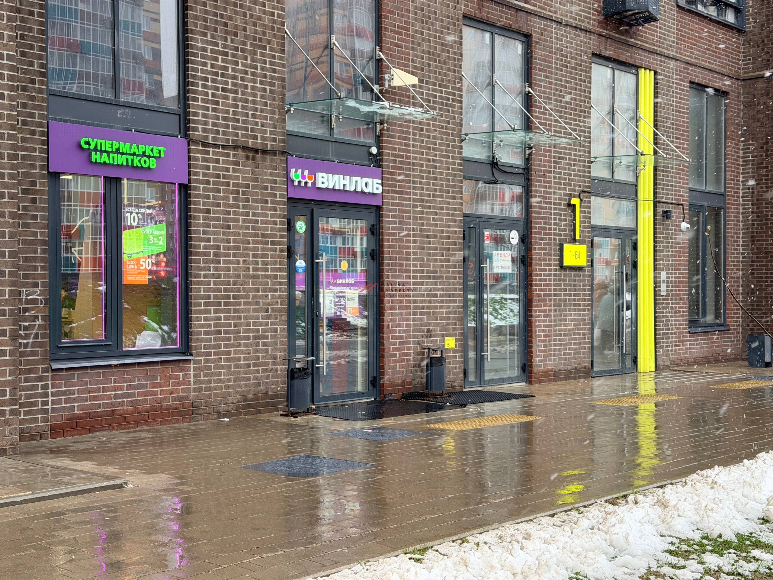 Продажа помещения с арендатором Винлаб 
