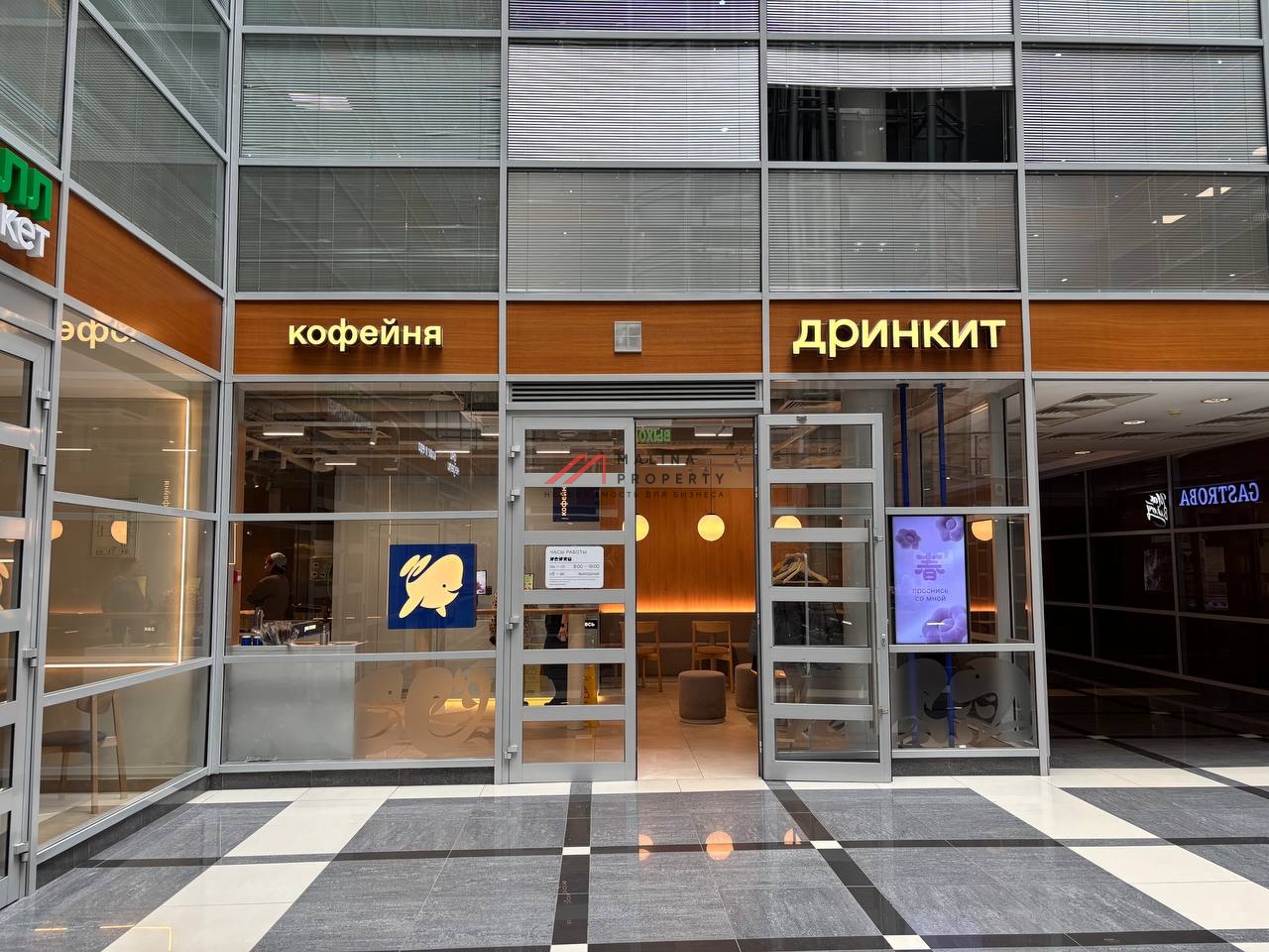 Продажа торгового помещения с арендатором в БЦ "Барклай плаза"