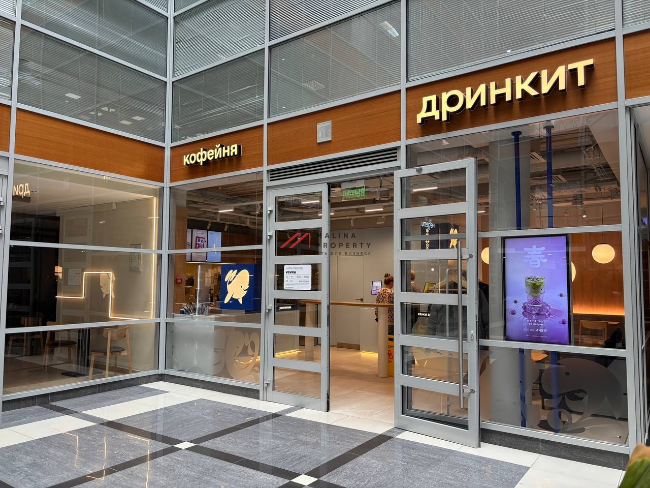 Продажа торгового помещения с арендатором в БЦ "Барклай плаза"