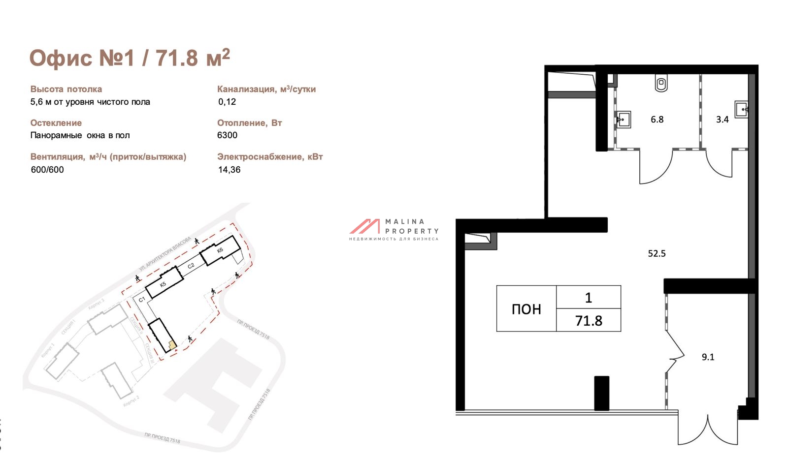 Аренда торгового помещения в ЖК "EVER". 