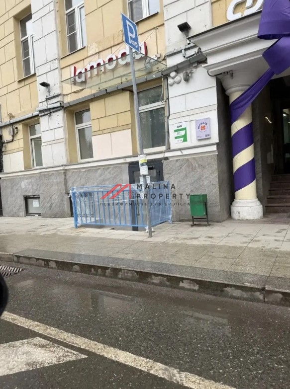 Продажа помещения рядом с метро Чистые пруды 