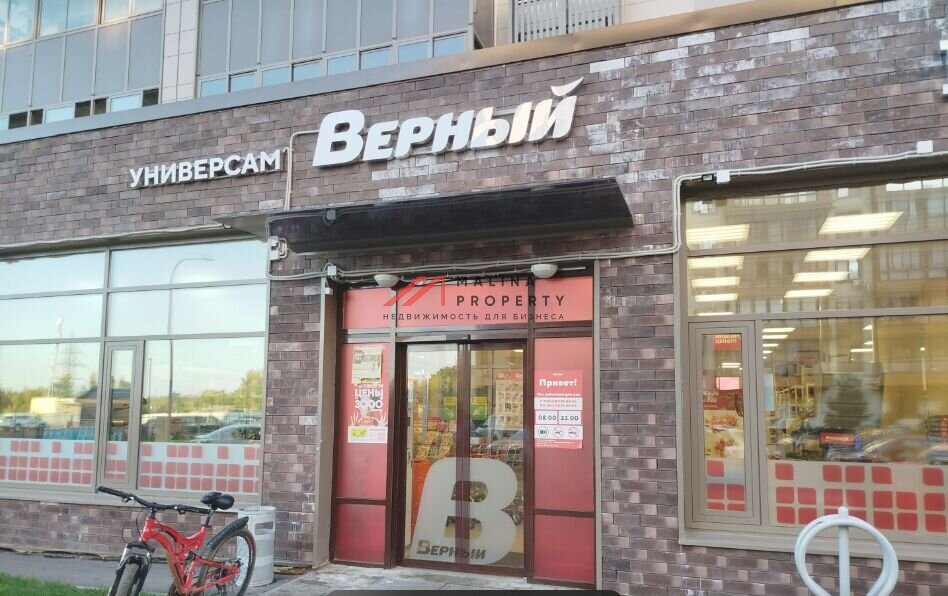 Продажа помещения с арендатором супермаркет Верный