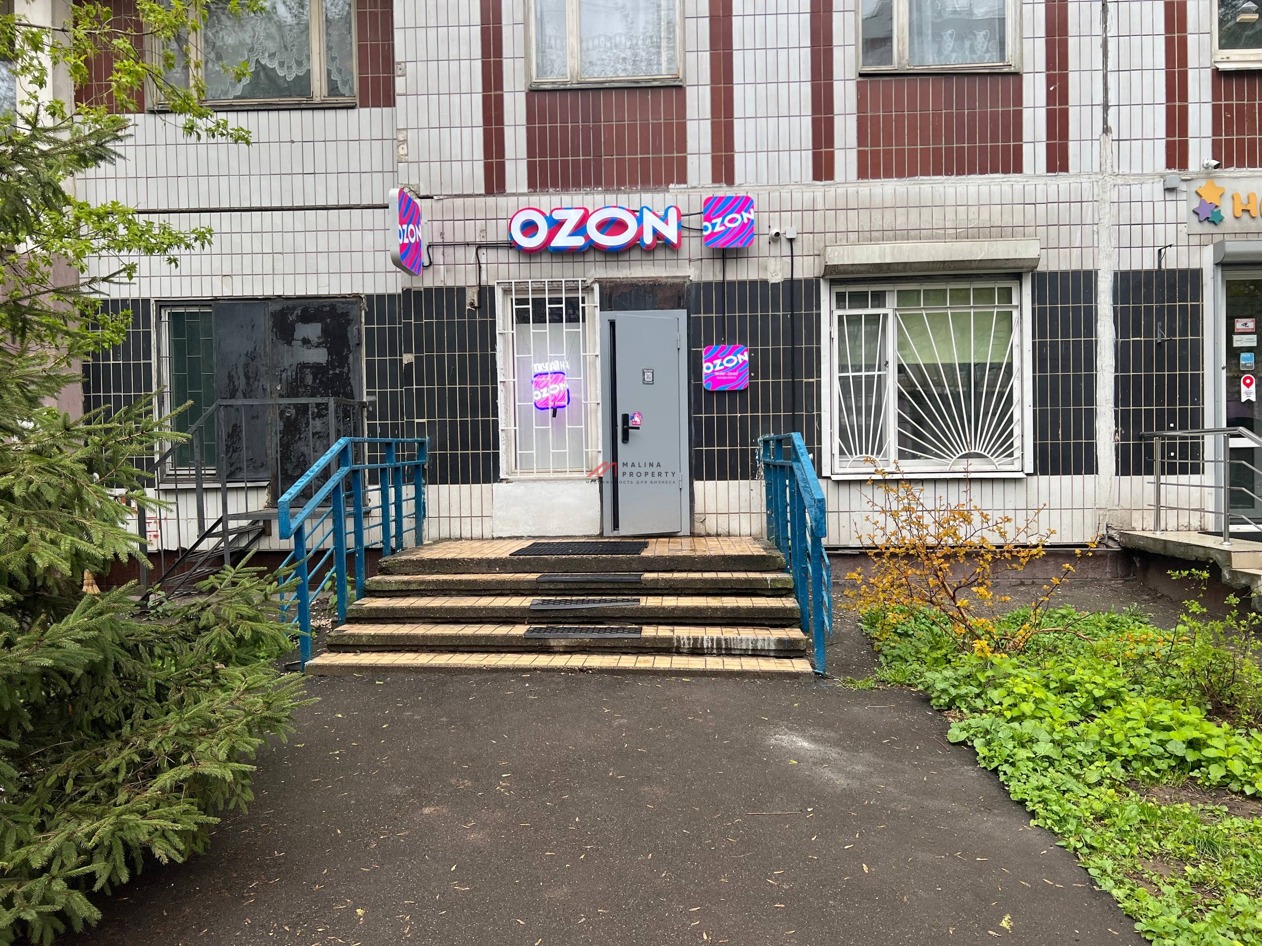 Продажа торгового помещения с арендаторам Озон
