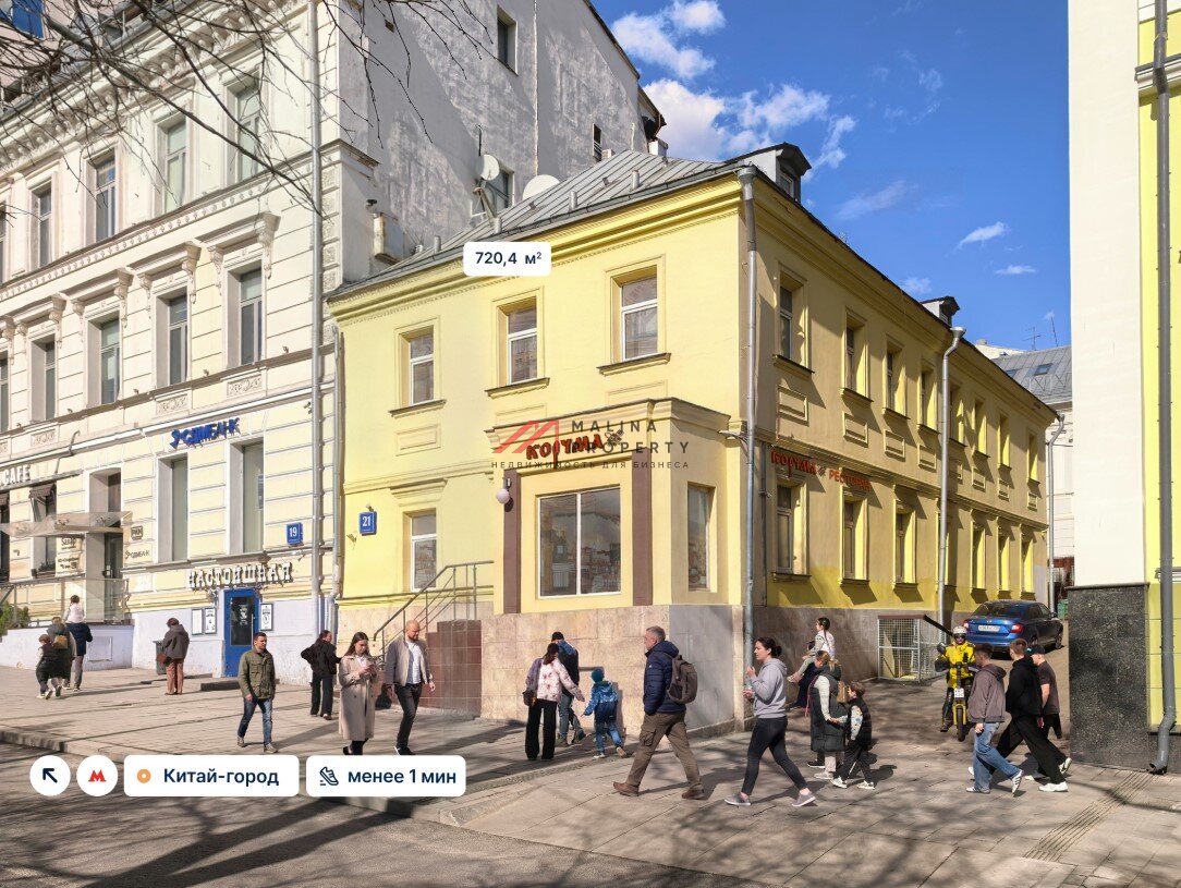 Продажа здания с арендатором у метро Китай-город 