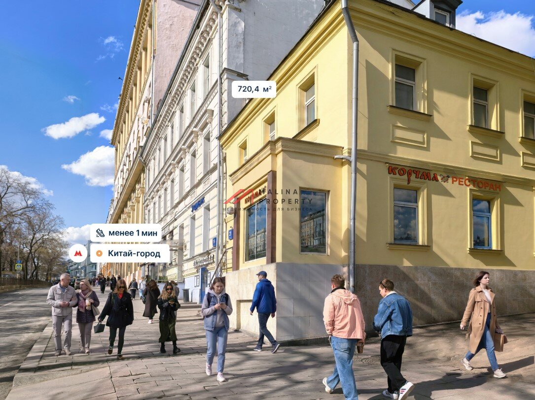 Продажа здания с арендатором у метро Китай-город 
