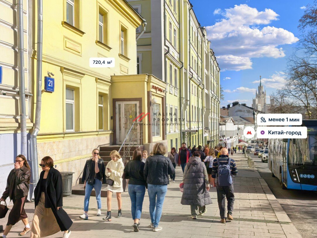 Продажа здания с арендатором у метро Китай-город 
