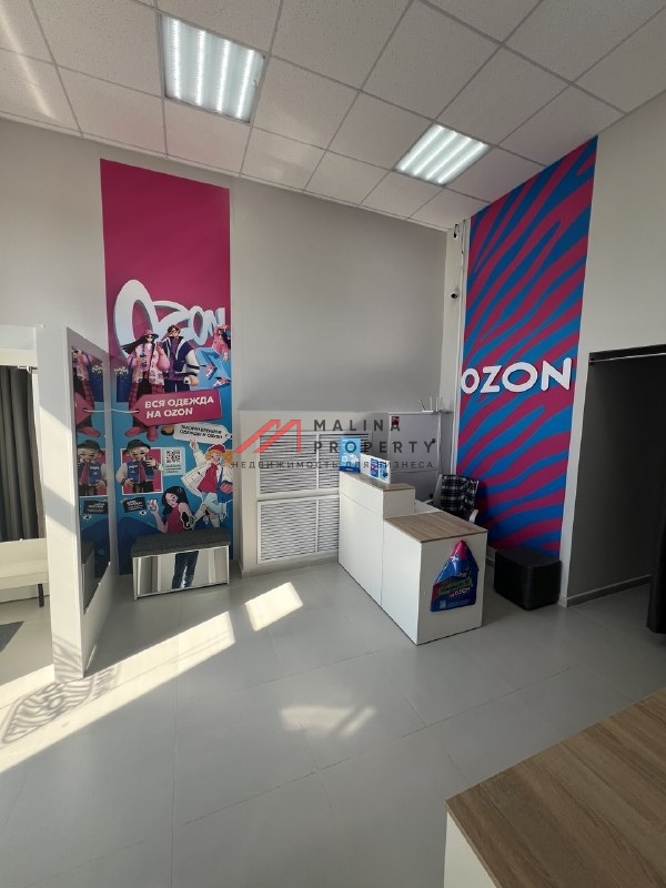 Продажа помещения с арендатором "Ozon" 