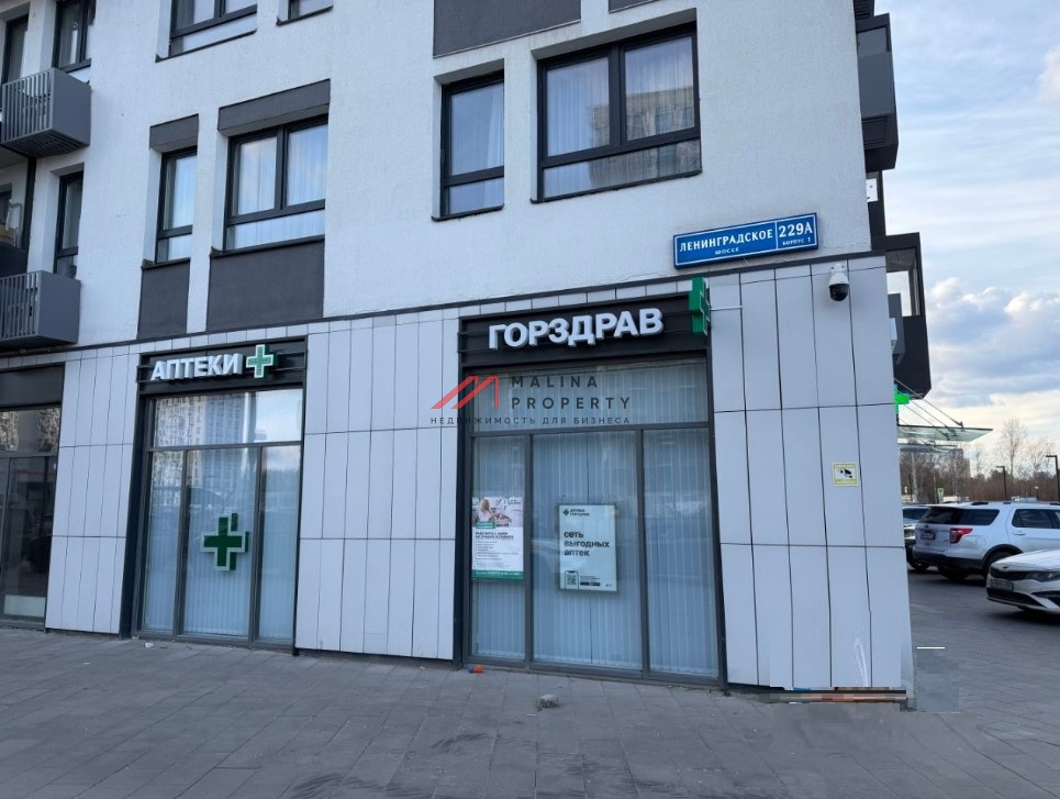 Продажа торгового помещения с аптекой Горздрав