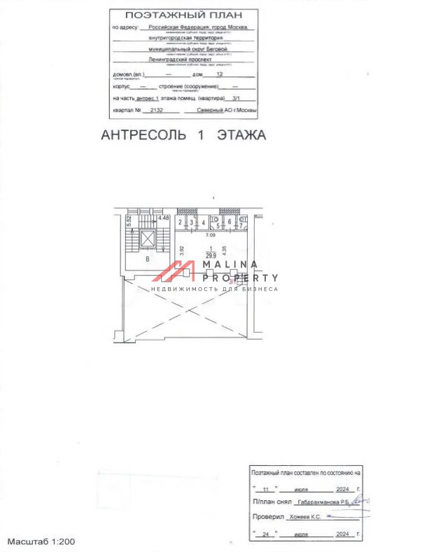 Аренда торгового помещения рядом с метро Белорусская 