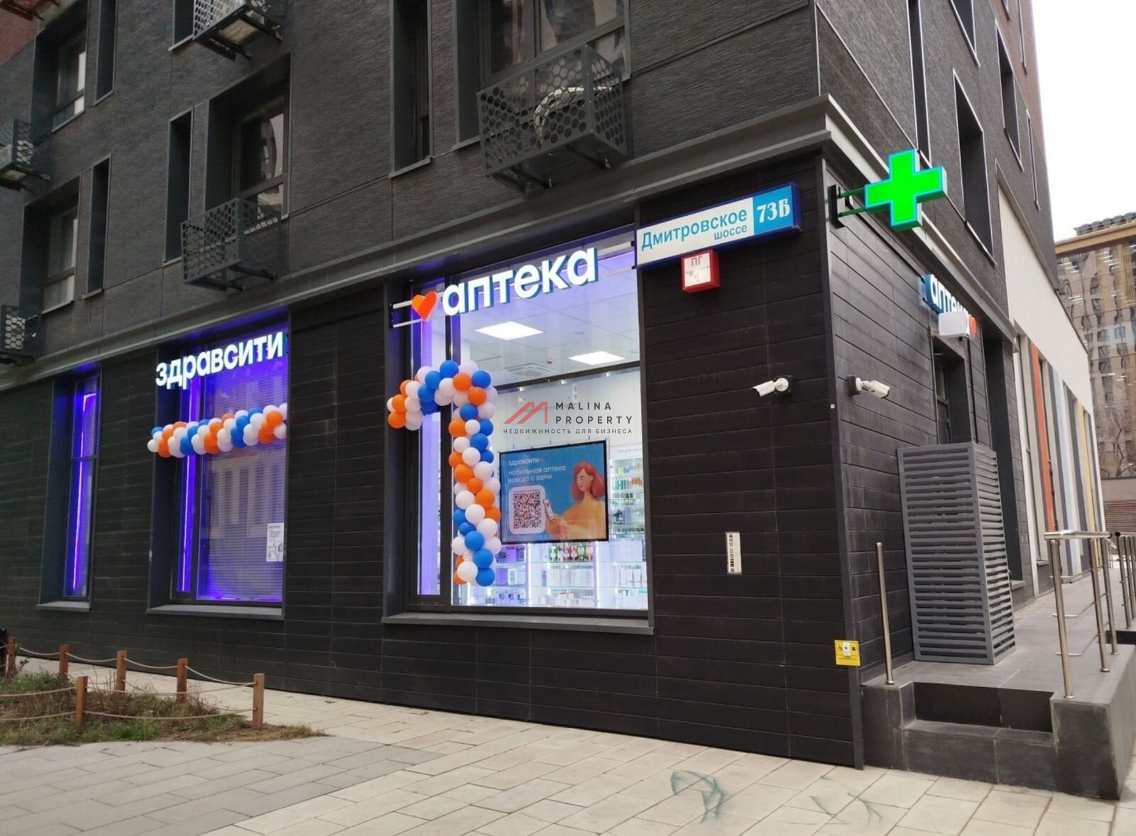 Продажа торгового помещения с арендатором Ozon