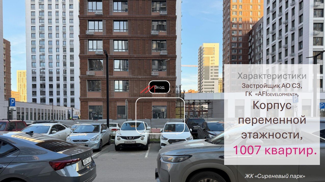 Продажа торгового помещения в ЖК "Сиреневый парк" 