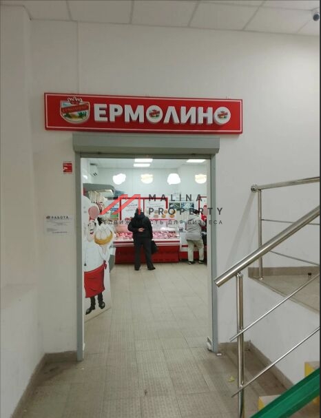 Продажа торгового помещения с магазином Ермолино