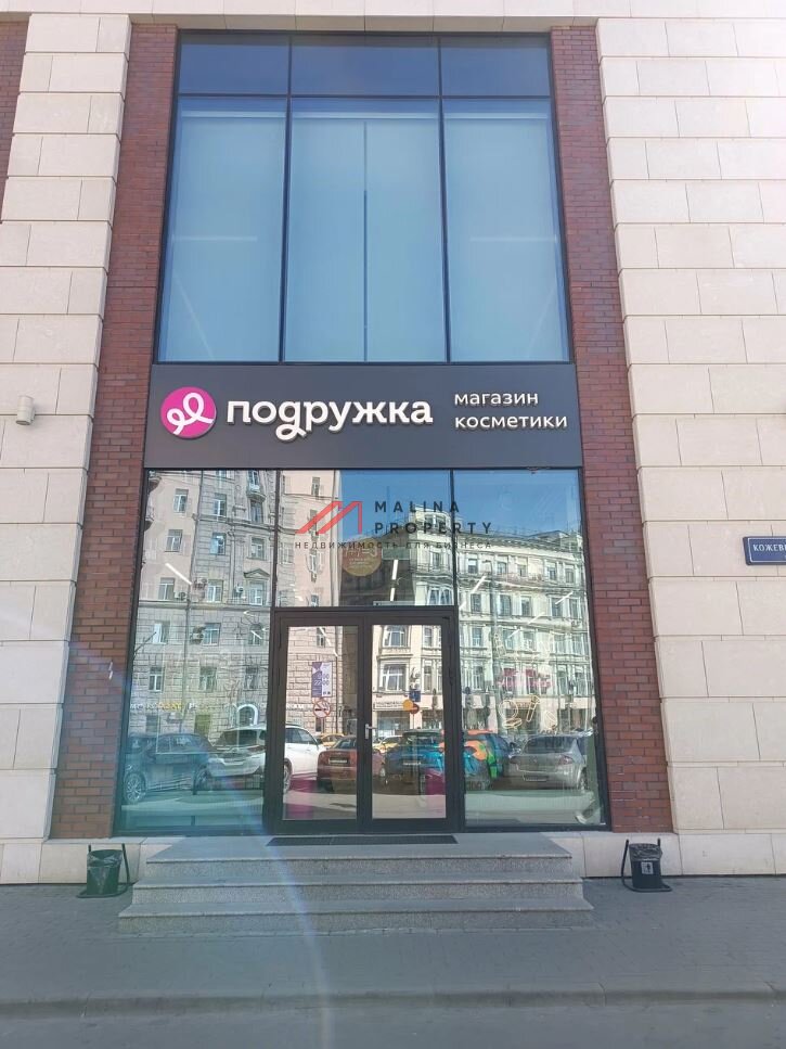 Продажа помещения с арендатором у метро Павелецкая