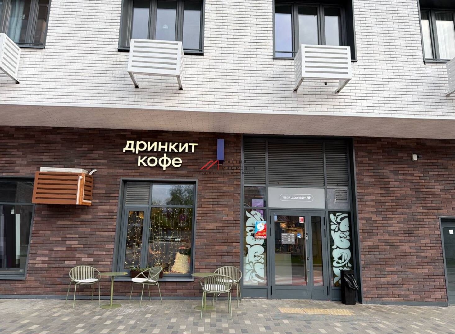 Продажа торгового помещения с арендатором Дринкит