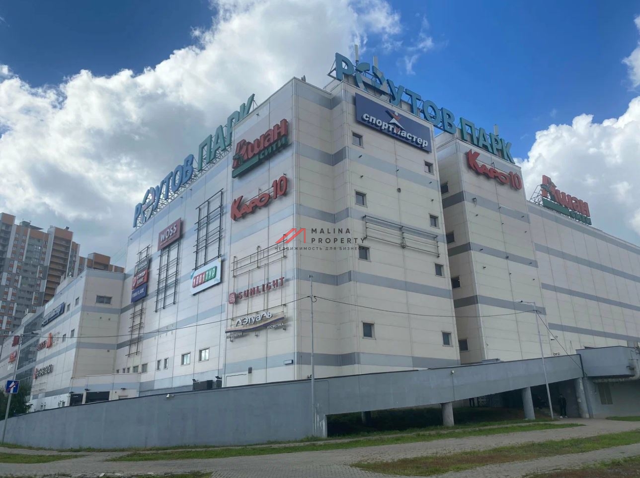 Продажа торгового центра "Реутов Парк"  