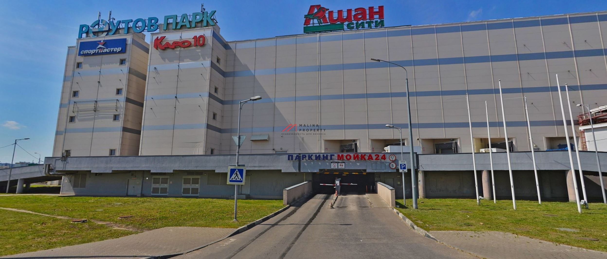 Продажа торгового центра "Реутов Парк"  